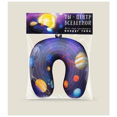 Подушка для шеи "Ты - центр Вселенной" Бюро находок