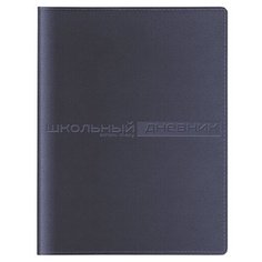 Дневник школьный "SIDNEY NEBRASKA" (коричневый) Альт