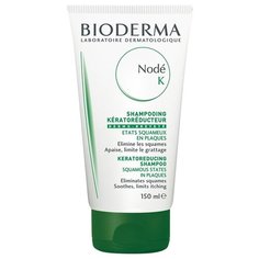 Bioderma шампунь Node K Kerato-reducing, 150 мл