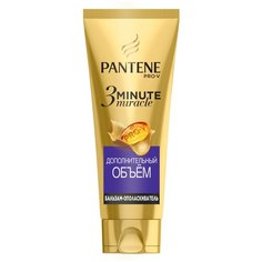 Pantene бальзам-ополаскиватель 3 Minute Miracle Дополнительный объем для тонких, ослабленных волос, 200 мл