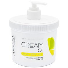 Крем для рук Aravia Professional Cream oil с маслом макадамии и карите 550 мл