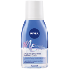 Nivea средство для снятия макияжа с глаз Двойной эффект, 125 мл