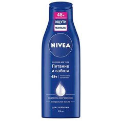 Молочко для тела Nivea Питание и забота для сухой кожи c миндальным маслом, 250 мл