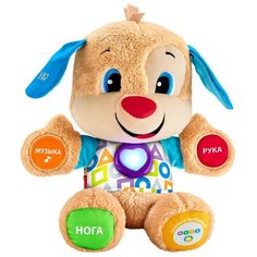 Интерактивная развивающая игрушка Fisher-Price Смейся и учись. Ученый Щенок с технологией Smart Stages (FPN77), бежевый/голубой