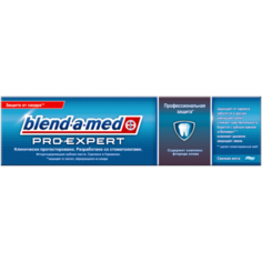 Зубная паста Blend-a-med Pro-Expert Свежая Мята, 100 мл