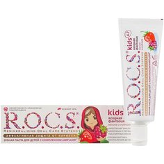 Зубная паста R.O.C.S. Kids Ягодная фантазия 4-7 лет, 45 г, 35 мл