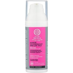 Крем Natura Siberica восстанавливающий ночной Anti-Age, 50 мл