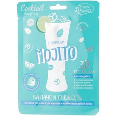 Etude Organix 3D-маска Баланс и свежесть Mojito, 23 г