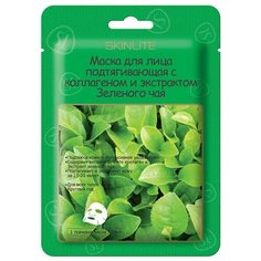 Skinlite маска для лица подтягивающая с коллагеном и экстрактом зеленого чая, 23 мл