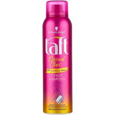 Taft сухой шампунь Casual Chic, 150 мл