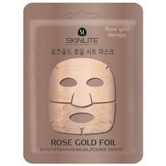 Skinlite Тканевая маска Rose Gold Foil фольгированная Розовое золото, 27 г