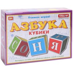 Кубики Stellar Азбука 00704 Стеллар