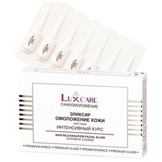 Витэкс LuxCare Эликсир омоложение кожи для лица интенсивный курс, 2 мл , 28 шт. Viteks