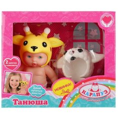 Пупс Карапуз Танюша, 13 см, 83129-1-RU