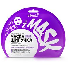 Vilenta кислородная маска-шипучка Bloom Максимальное очищение с барбадосской вишней, 25 мл