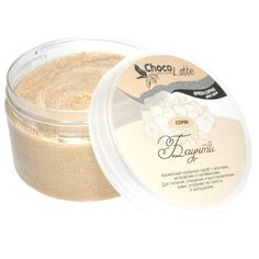 ChocoLatte Скраб для тела Сорбе Баунти, 280 г