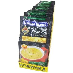 Gallina Blanca Крем-суп 2 в 1 Сырный по-швейцарски, 24 порц.
