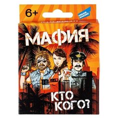 Настольная игра Dream Makers Мафия + (2005H)