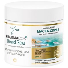 Витэкс PHARMACOS DEAD SEA АПТЕЧНАЯ КОСМЕТИКА МЕРТВОГО МОРЯ Маска-скраб массажная для волос и кожи головы, 400 мл Viteks