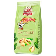 Фисташки От Мартина жареные с солью, 100 г
