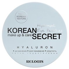 Relouis Патчи для области вокруг глаз Korean Secret Make Up & Care Hydrogel Eye Patches Hyaluron, 60 шт.