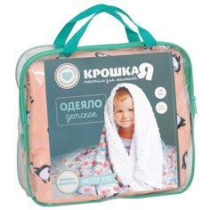 Одеяло Крошка Я Мистер Хрю 110x140 см молочный