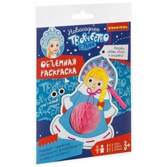 BONDIBON Раскраска объемная. Новогоднее творчество с Луки. Снегурочка (ВВ3018)
