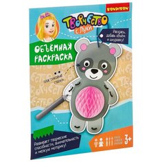 BONDIBON Раскраска объемная. Новогоднее творчество с Луки. Мишка (ВВ2458)