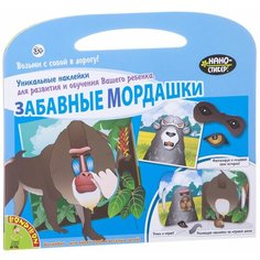Настольная игра BONDIBON Забавные мордашки