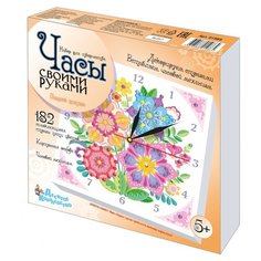 Десятое королевство Набор для творчества Часы своими руками Летний полдень (01986)