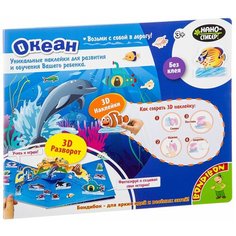 Настольная игра BONDIBON Океан