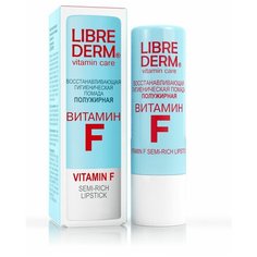 Librederm Гигиеническая помада Витамин F полужирная