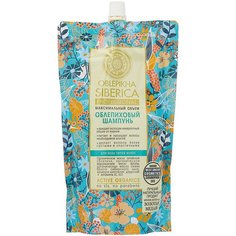 Natura Siberica шампунь Облепиховый Максимальный объем для всех типов волос, 500 мл