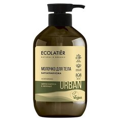 Молочко для тела ECOLATIER Urban Бархатная кожа Цветок кактуса и авокадо, 400 мл