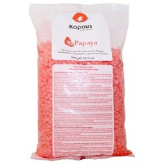 Kapous Professional Гелевый воск «Папайя» в гранулах 800 г