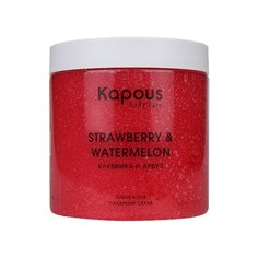 Kapous Professional Body Care Сахарный скраб Клубника и Арбуз, 500 мл