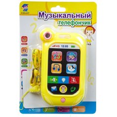 Развивающая игрушка Childy Телефончик со шнурком Б93405, желтый