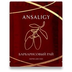 ANSALIGY Патчи для глаз Барбарисовый рай, 2 шт.
