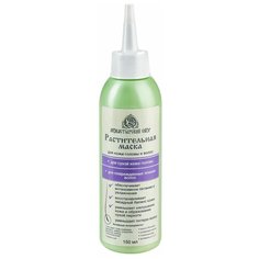 Kleona Маска растительная для сухой кожи головы и поврежденных, ломких волос, 150 мл