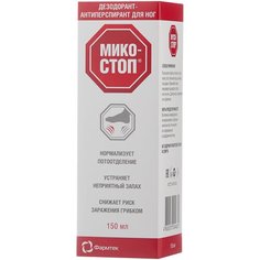 Микостоп Дезодорант-антиперспирант для ног 150 мл