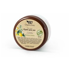 OZ! OrganicZone Крем для ног Шелковые пяточки 50 мл баночка