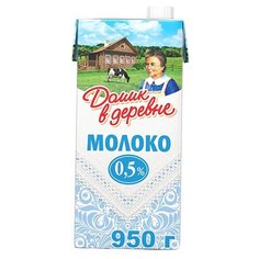 Молоко Домик в деревне ультрапастеризованное 0.5%, 0.95 л