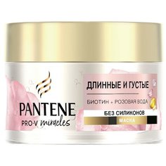 Pantene Маска для волос Miracles Длинные и густые, 160 мл