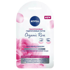 Nivea Гиалуроновые гидрогелевые патчи для глаз Organic Rose, 2 шт.