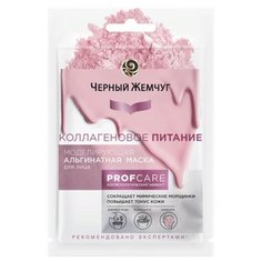 Черный жемчуг Альгинатная моделирующая маска PROF CARE коллагеновое питание, 12 г