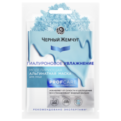 Черный жемчуг Альгинатная моделирующая маска PROF CARE гиалуроновое увлажнение, 12 г