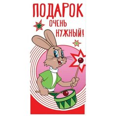 Конверт для денег Творческий Центр СФЕРА Подарок! (КД3-12772), 1 шт.