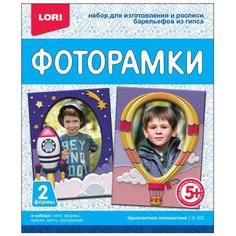 LORI Фоторамки - Кругосветное путешествие (Н-102)