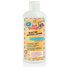 Масло для тела Kleona Bon Voyage Фитнес-актив – для ежедневного ухода, массажа и Spa-процедур, 150 мл