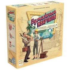 Настольная игра Стиль Жизни Бумажные кварталы